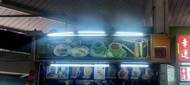 Coffee Kid