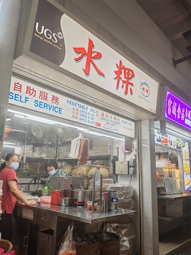 Bedok Chwee Kueh Queen St Branch