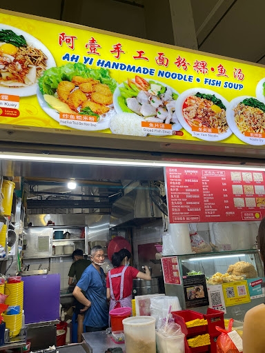 阿壹手工麵粉粿*魚湯 Ah Yi Handmade Noodle* Fish Soup