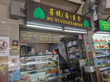 Pu Ti Vegetarian