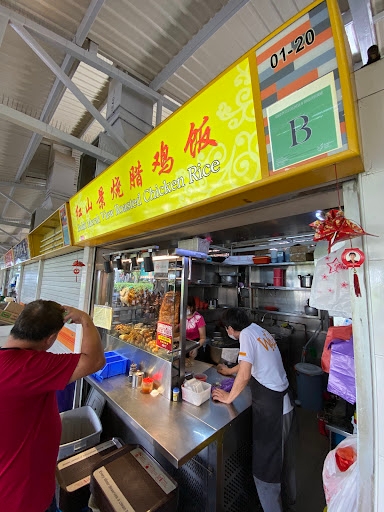 红山景烧腊烧鸡 Bukit Merah View Roasted Chicken Rice