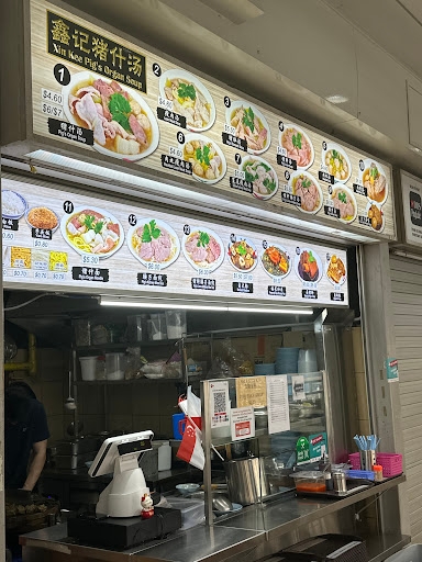 Xin Kee Pig’s Organ Soup