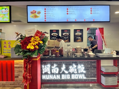 Old Man Bro Hunan Big Bowl
