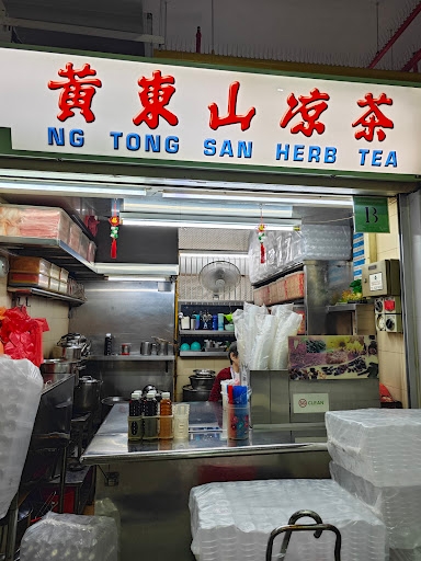 Ng Tong San Herb Tea 黄東山凉茶