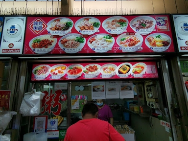 Li Fang Congee 丽芳粥品
