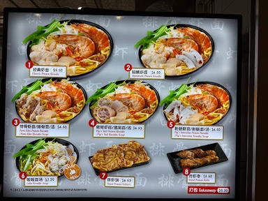 Tong Sheng Pork Ribs Prawn Noodle