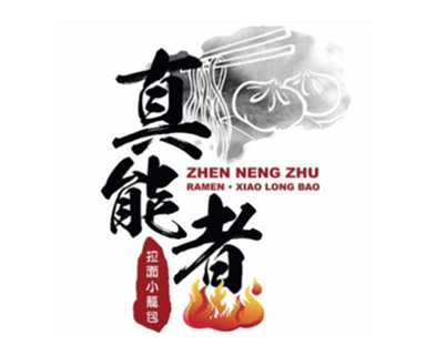 Zheng Neng Zhu La Mian