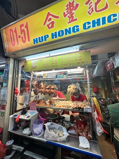 Hup Hong Chicken Rice