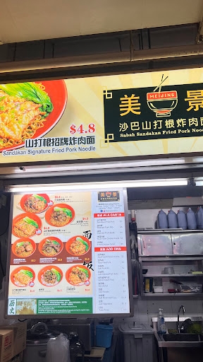 Meijing Sabah Sandakan Fried Pork Noodle