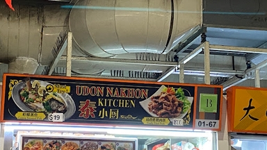 Udon Nakhon Kitchen