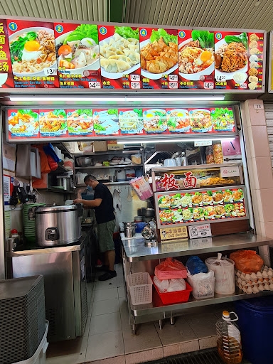 Xin Long Ban Mian Fish Soup