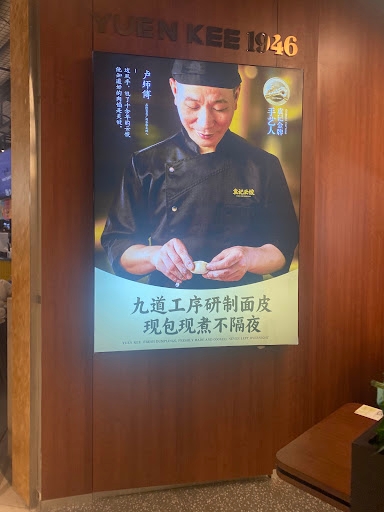 Yuenkee Dumpling袁记云饺-funan Mall