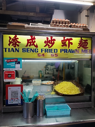 Tian Seng Fried Prawn Mee 添成炒蝦麺