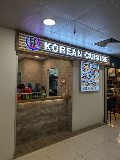 선인장 Korean Cuisine
