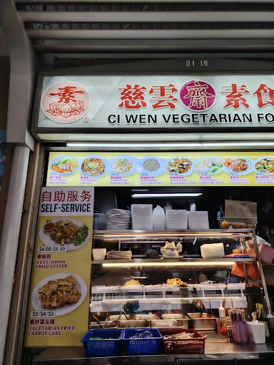 Ci Wen Vegetarian Food (226h Amk) 慈雲素食(226h宏茂桥)