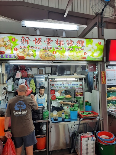 Xin Heng Feng Guo Tiao Tang