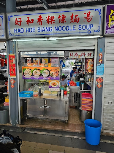 Hao Hoe Siang Noodle Soup