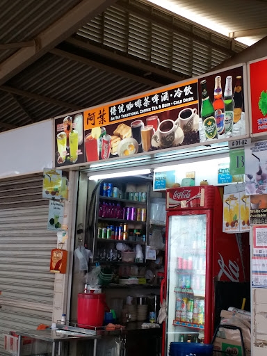 Ah Yap Traditional Kopi