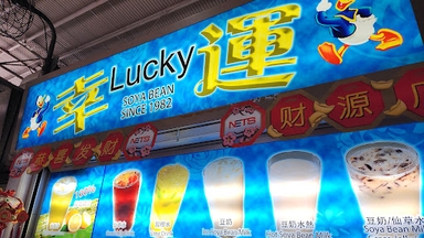 Lucky Soya Bean