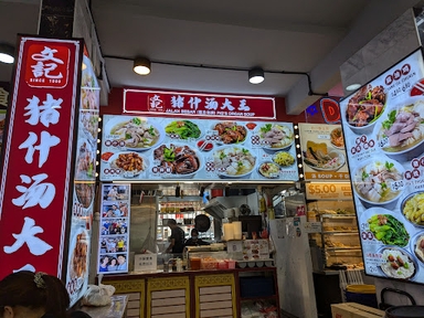 Jalan Besar Pig's Organ Soup