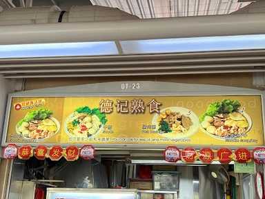 Sheng Mian Stall 德记熟食