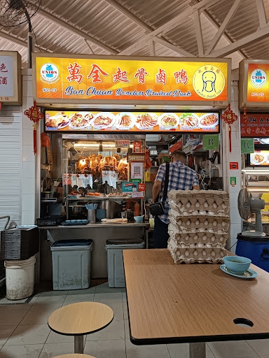 Ban Chuan Boneless Braised Duck