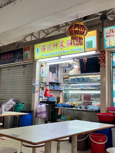 Hai Kee Mixed Veg Rice Porridge