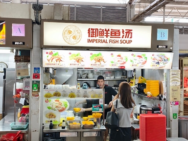 Imperial Fish Soup