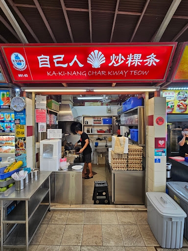 Ka-ki-nang Char Kway Teow