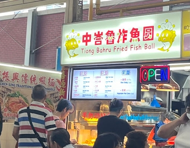 Tiong Bahru Fried Fish Ball