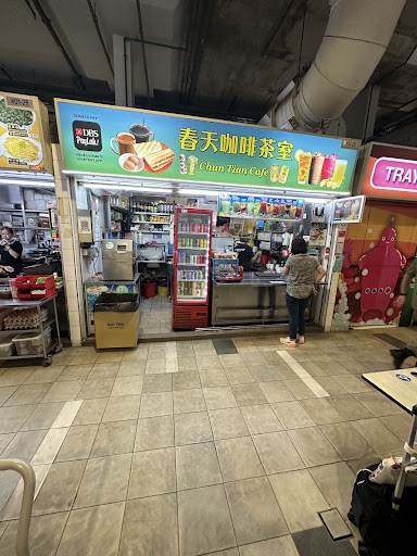 Chun Tian Cafe