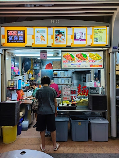Hock Kee Wanton Noodle
