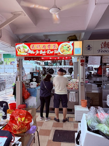 Wu Ji Bak Kut Teh 吴记肉骨茶