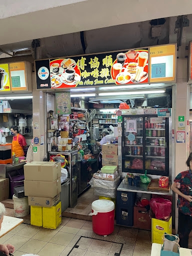 Poh Hiap Soon Coffee