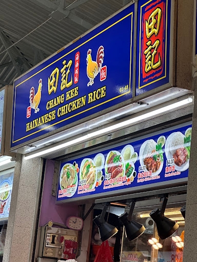 Chang Kee Hainanese Chicken Rice
