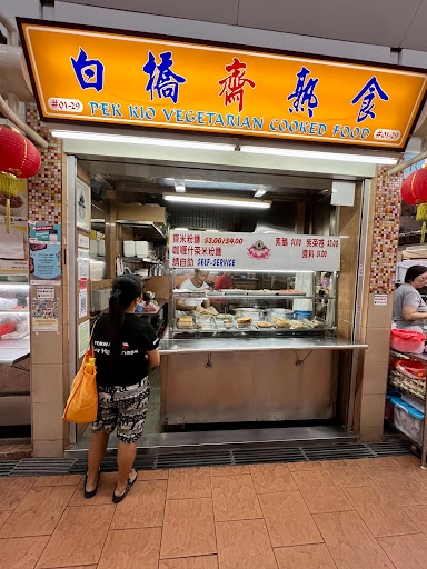 Pek Kio Vegetarian Cooked Food