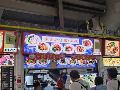 #01-18 廣東砂煲飯。小吃