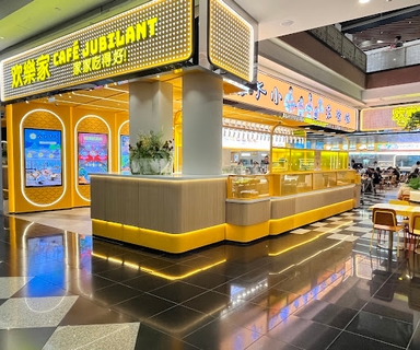欢樂家 Café Jubilant