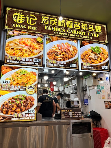 Xiong Kee Famous Carrot Cake