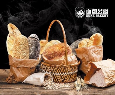 Duke Bakery
