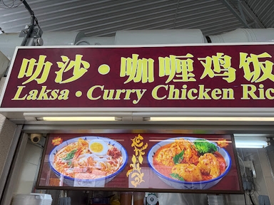Laksa Curry Chicken Rice