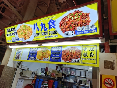 Eight Nine Food