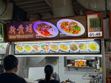 New Whampoa Fried Kway Teow Fried Oyster