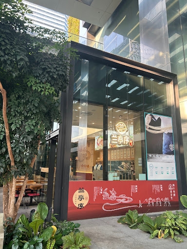 Lan Ting Xu Beef Noodles 兰亭序(guoco Midtown)