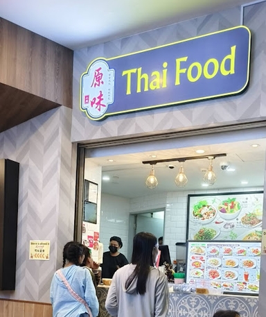 Yuan Wei Thai Cuisine