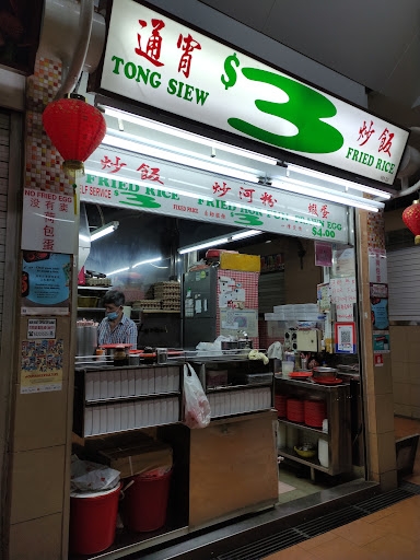 Tong Siew Fried Rice