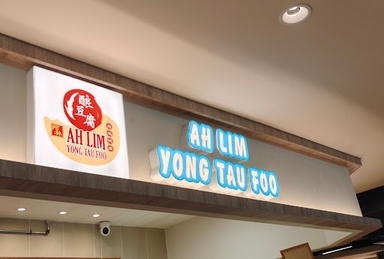 Ah Lim Yong Tau Foo