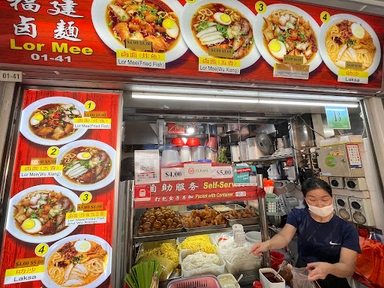 137 Lor Mee