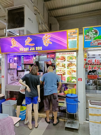 鱼之家 Yu Zhi Jia