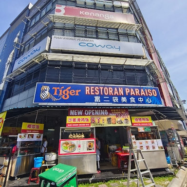1818 美食中心 • Restoran 1818